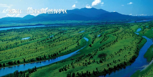 三江平原自然保护区