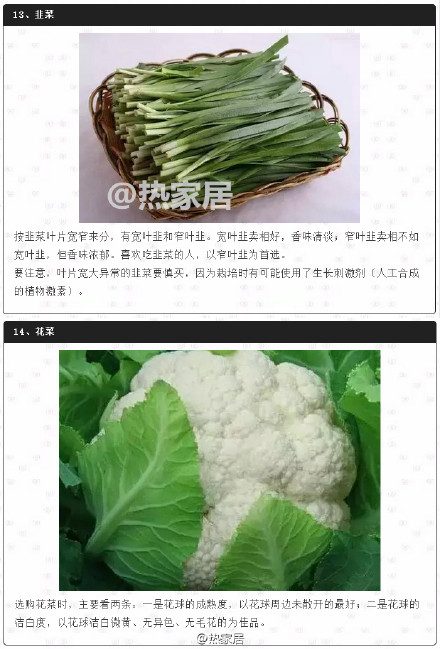 菜贩子从不外传的16个买菜窍门，赶紧背下来！