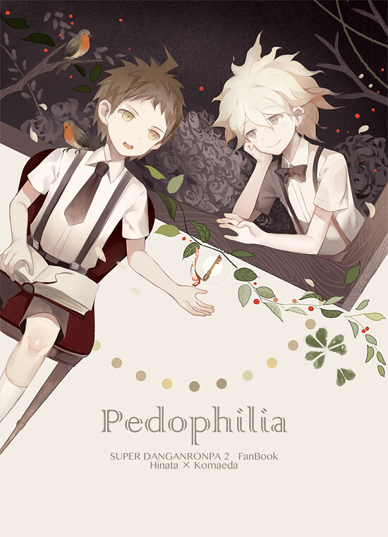 弹丸论破：希望的学园和绝望高中生