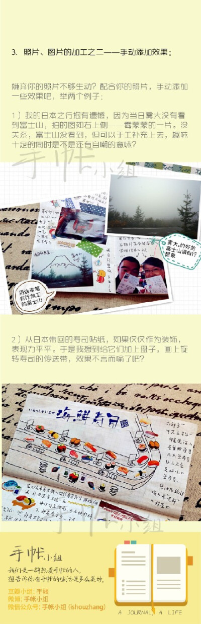 #手帐术# #带着手帐去旅行# 我觉得这条微博应该是好多人在等的吧。旅行手帐达人@八路斯坦 的手帐排版秘技，热腾腾地新鲜放送~最后一张图，十本旅行手帐摆在一起，那是十段旅行经历的记录呢！
