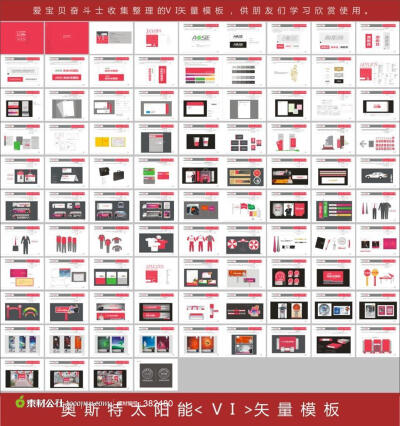 奥斯特太阳能VI设计矢量模板