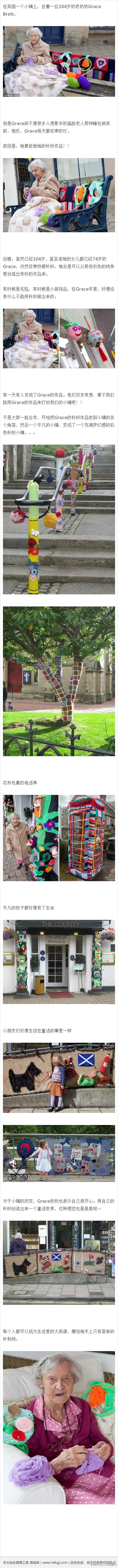 英国一个104岁的老奶奶每天都在织啊织啊，后来她织出一个小镇。。。