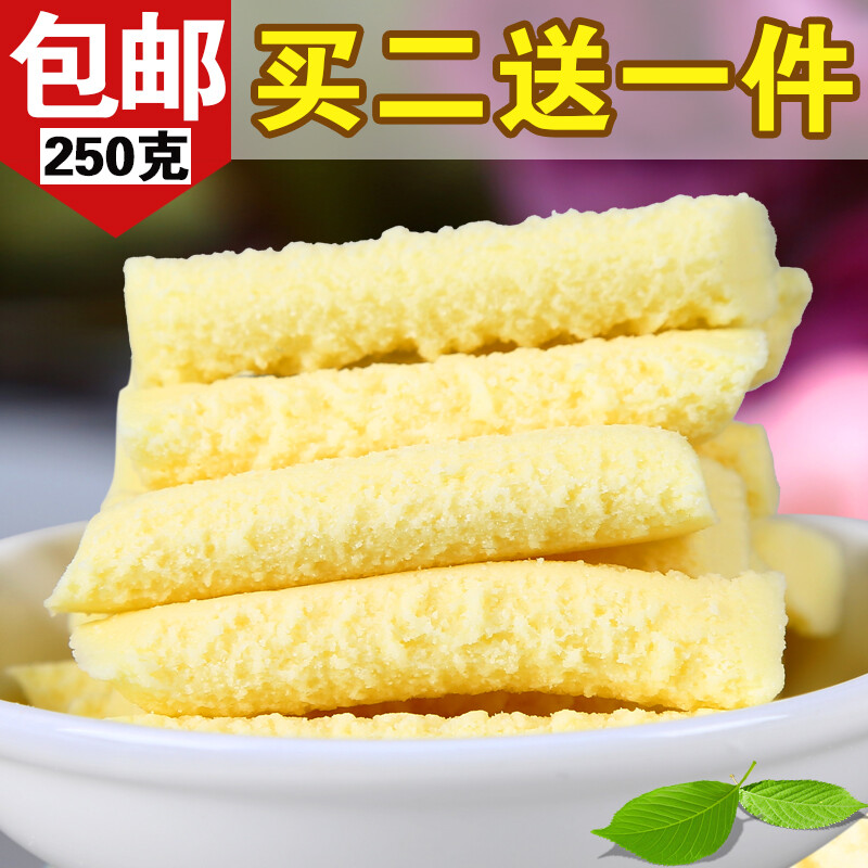 【每日币抢】买2送1内蒙古特产零食品草原奶酪酸奶条伊佰奶干250g