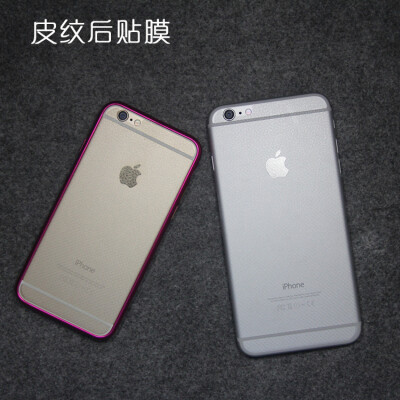 苹果iphone6s/plus后膜皮纹荔枝纹背膜磨砂浮雕后贴非钢化膜