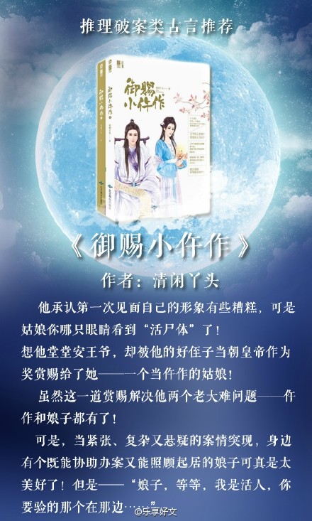 #破案类古言推荐# 《女心理师之江湖断案》@明月听风 ；《簪中录》@侧侧轻寒 ；《御赐小仵作》@清闲丫头 ；《锦衣之下》@蓝色狮微博 ；《错嫁良缘之一代军师》@浅绿ql ；《大唐女法医》@袖唐 ；《花间提壶方大厨》@耳雅 ；《吉祥纹莲花楼》@藤萍 ；《开封志怪》@尾鱼 和我说说你都看了几本