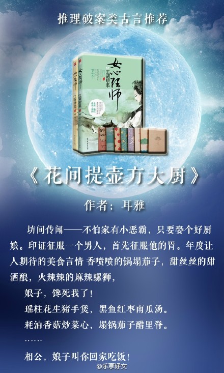 #破案类古言推荐# 《女心理师之江湖断案》@明月听风 ；《簪中录》@侧侧轻寒 ；《御赐小仵作》@清闲丫头 ；《锦衣之下》@蓝色狮微博 ；《错嫁良缘之一代军师》@浅绿ql ；《大唐女法医》@袖唐 ；《花间提壶方大厨》@耳雅 ；《吉祥纹莲花楼》@藤萍 ；《开封志怪》@尾鱼 和我说说你都看了几本