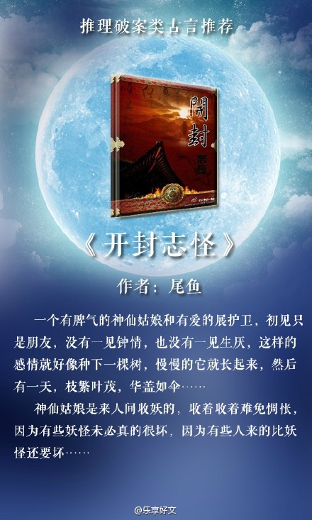 #破案类古言推荐# 《女心理师之江湖断案》@明月听风 ；《簪中录》@侧侧轻寒 ；《御赐小仵作》@清闲丫头 ；《锦衣之下》@蓝色狮微博 ；《错嫁良缘之一代军师》@浅绿ql ；《大唐女法医》@袖唐 ；《花间提壶方大厨》@耳雅 ；《吉祥纹莲花楼》@藤萍 ；《开封志怪》@尾鱼 和我说说你都看了几本