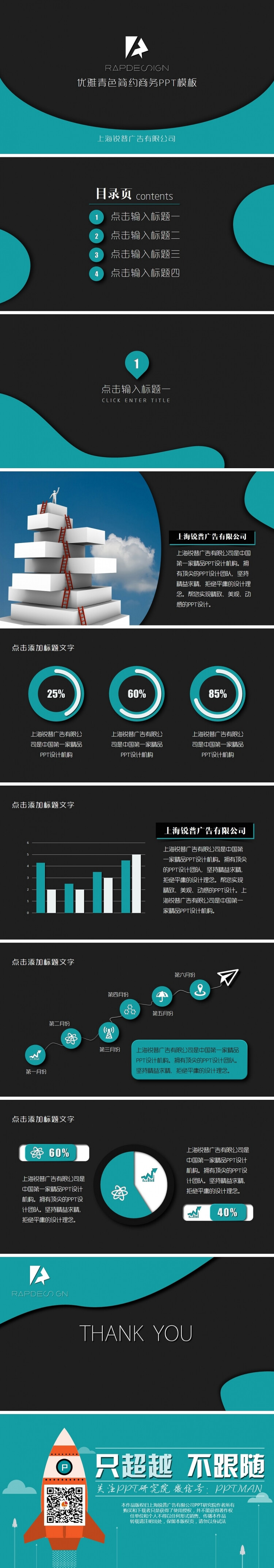 优雅简约商务PPT模板 - 演界网，中国首家演示设计交易平台 链接：http://www.yanj.cn/goods-45916.html#main-nav-holder