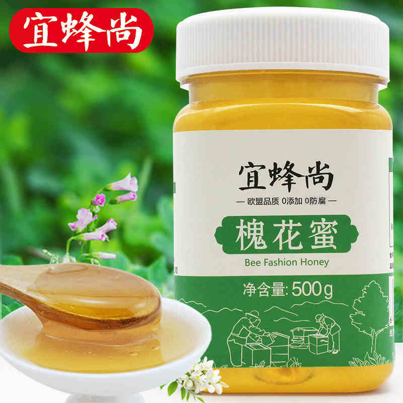 宜蜂尚蜂蜜 洋槐花蜜500g 天然农家自产野生纯蜜土蜜