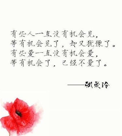 我想这是关于爱情这个话题,张爱玲说过的最美的9句话,堪称经典流传