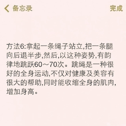 青春期女生长高的一些实用方法技巧，拿走不谢?。?！