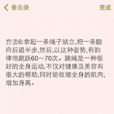 青春期女生长高的一些实用方法技巧，拿走不谢?。?！