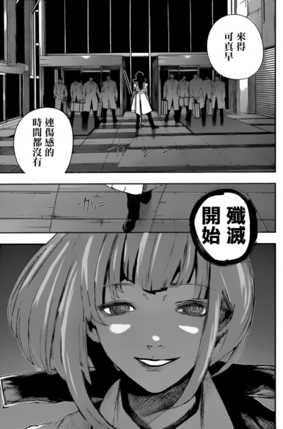 东京喰种：re 第46话:C° 13.