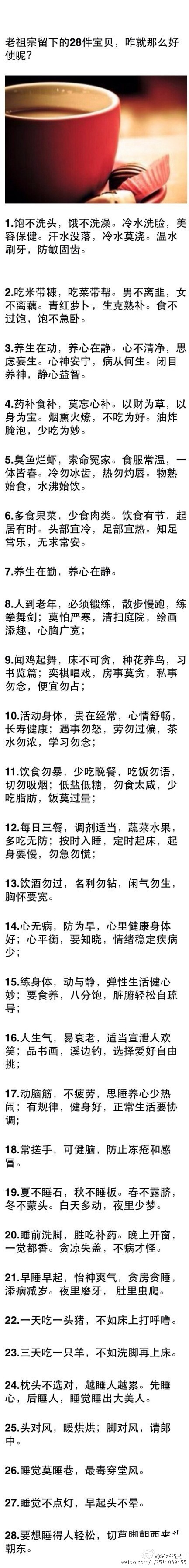 老祖宗留下的28件宝贝，咋就那么好使呢？