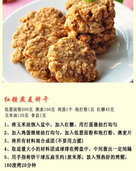 自制小饼干