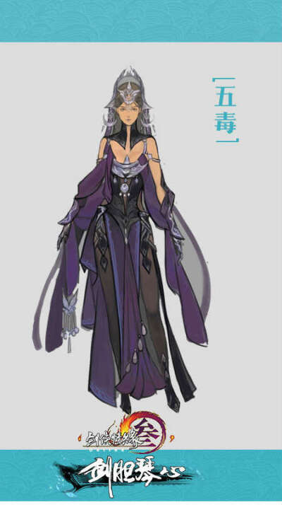 剑网3剑胆琴心十一大门派新校服全概念原画 (10)