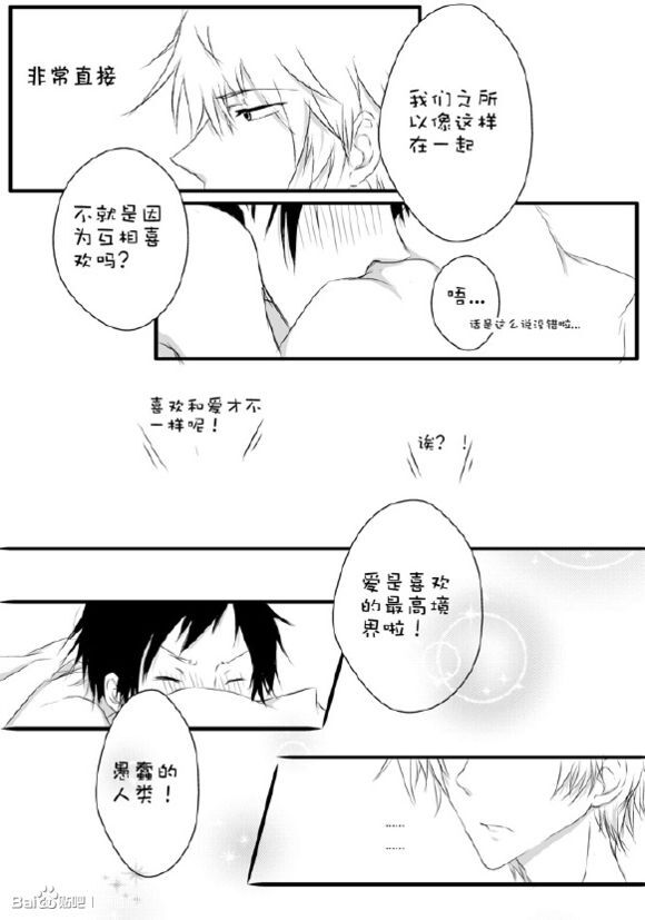 sakurairaro静临漫画√厚颜无耻8