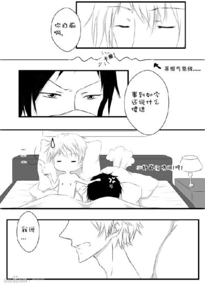 sakurairaro静临漫画√厚颜无耻7