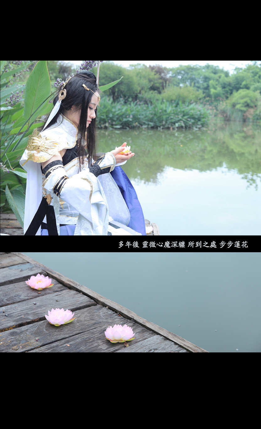 秦风道姑 cn: 微央 秦风花姐 cn: 四月夏如歌 摄影：苏州的随便 潇娘 化妆：潇娘 火登 月溪 微央 后期：微央 协力：潇娘 火登 小仓cang 筠踏雪