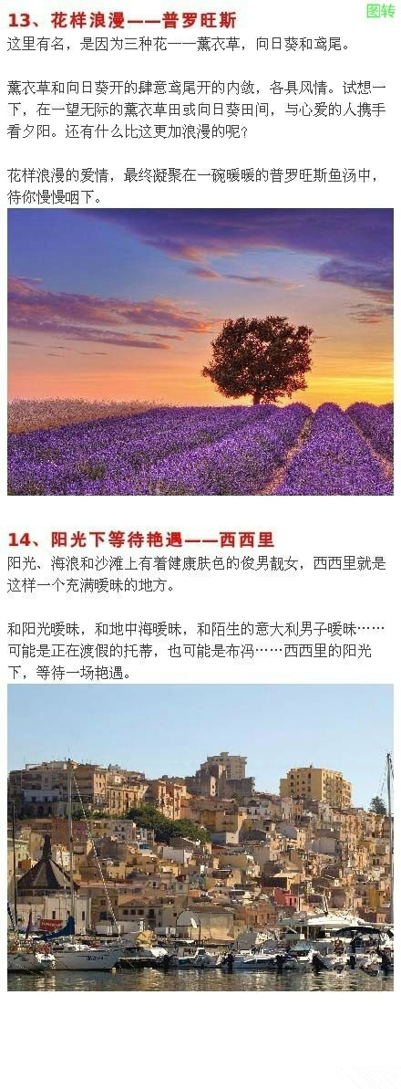 【到访欧洲必去的21个城市】浪漫的巴黎，罗马的假日，守护爱琴海的雅典，教堂辉煌的梵蒂冈，充满神秘感的欧洲。一生一定要去一次的地方，收了！(๑´ڡ`๑)