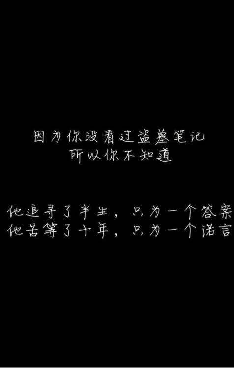 十载迷途未参破， 年华须臾可堪说。 一世天真终虚妄， 瞬转生死赴承诺。 如梦险境履冰薄， 沧茫半生所为何。 海波纵横葬鬼才， 谁执棋手局难躲。 人面不知心难测， 还道虚情两相隔。 逝水东转斜辉脉， 藏地雪景映山河。 海波回荡前路转， 花落九生无颜色。 藏头诗