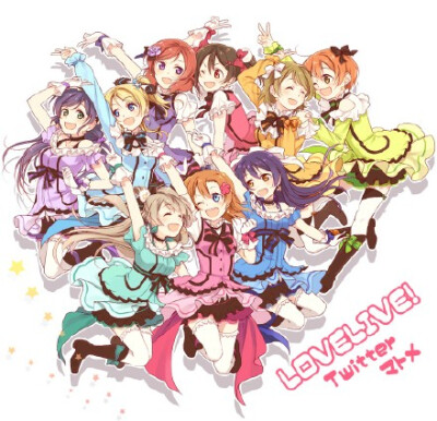 #lovelive!#今天是10月10日卖萌节~每人来评论里发一张lovelive的萌图吧~记得不要加水印哟。收图的时候记得点赞，获得点赞最多的评论将获得吐槽君提供的神秘LL周边礼物~快来和大家分享你珍藏已久的萌图吧o(*≧▽≦)ツ