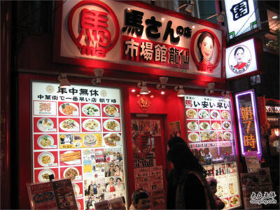 小店