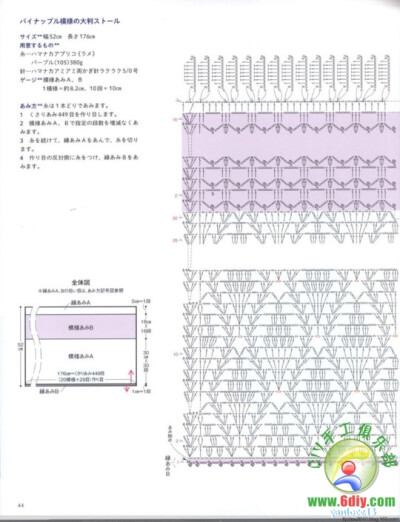 紫色围巾