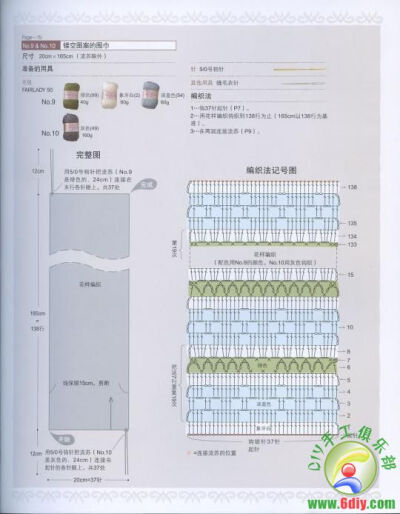 魔法钩针(1天就就能完成的围巾、帽子、小物件)-魔法钩针017.jpg