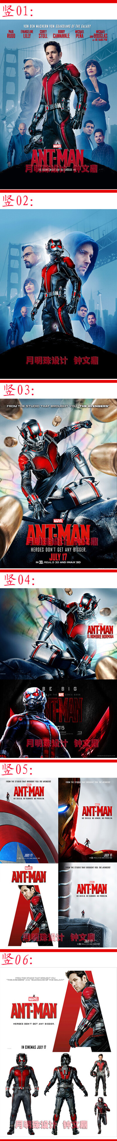 海报 漫威 蚁人 Ant-Man 斯科特·朗 保罗·路德