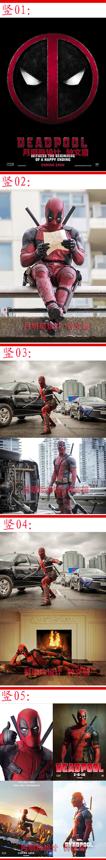 海报 漫威 死侍 Deadpool 韦德·威尔森 瑞安·雷诺兹