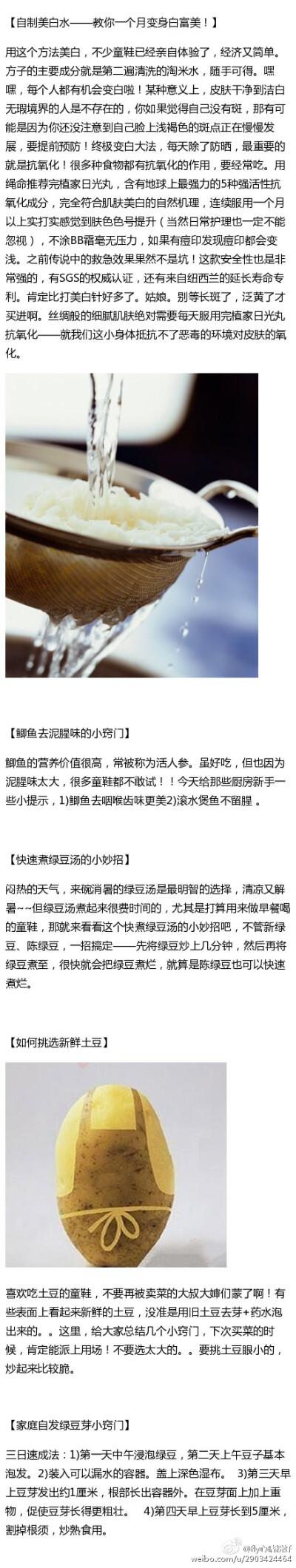 高手在民间，作为一枚伟大的吃货必须知道的厨房经验！还有好多奇奇怪怪的花式吃法。以前吃的简直太平庸了好嘛！上得饭桌，下得厨房，让生活提高幸福感~爱厨房的小伙伴和吃货们必马！