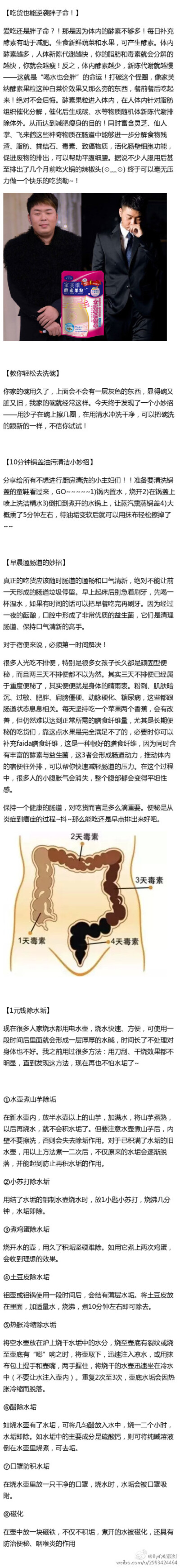 高手在民间，作为一枚伟大的吃货必须知道的厨房经验！还有好多奇奇怪怪的花式吃法。以前吃的简直太平庸了好嘛！上得饭桌，下得厨房，让生活提高幸福感~爱厨房的小伙伴和吃货们必马！