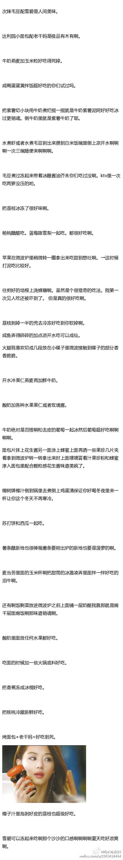 高手在民间，作为一枚伟大的吃货必须知道的厨房经验！还有好多奇奇怪怪的花式吃法。以前吃的简直太平庸了好嘛！上得饭桌，下得厨房，让生活提高幸福感~爱厨房的小伙伴和吃货们必马！