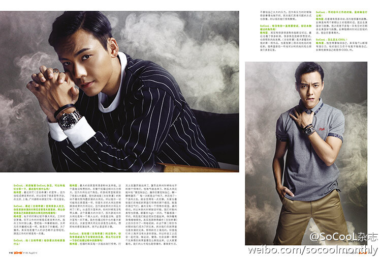 SoCooL杂志 2014 8月刊