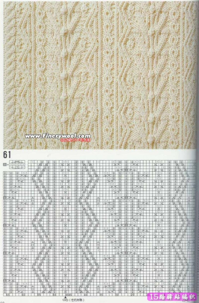 棒针花样2|棒针编织图解 - 15路驿站
