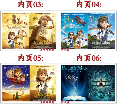 画册 小王子 The Little Prince 飞行员 小女孩 狐狸