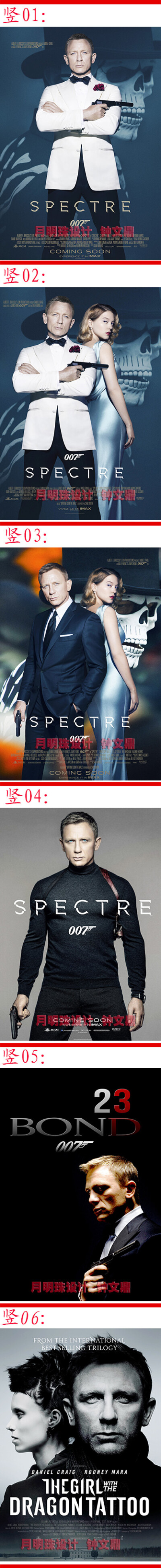 海报 《007：幽灵党》Spectre 詹姆斯·邦德 丹尼尔·克雷格