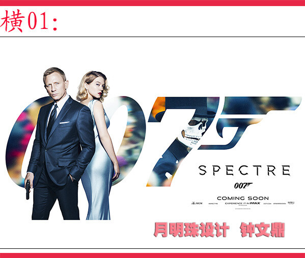 海报 《007：幽灵党》Spectre 詹姆斯·邦德 丹尼尔·克雷格