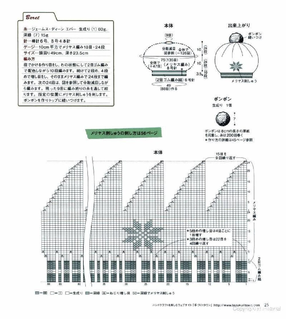 雪花帽