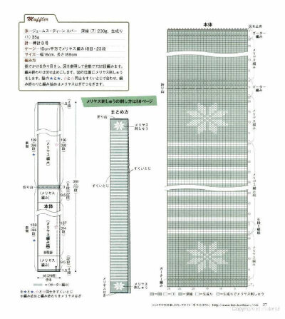 雪花围巾