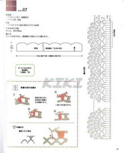 粗针围巾