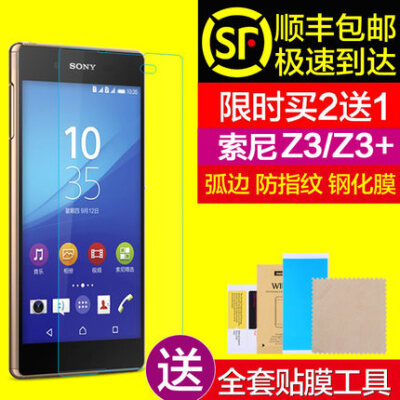 USK 索尼 Z3+ Dual 钢化玻璃膜 sony z4 手机贴膜 高清蓝光防指纹