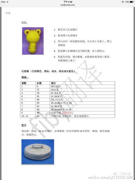 7胡同的猫咪，图解来自手爱。感谢原作者与翻译者（见水印）的分享。非常可爱俏皮的猫咪。