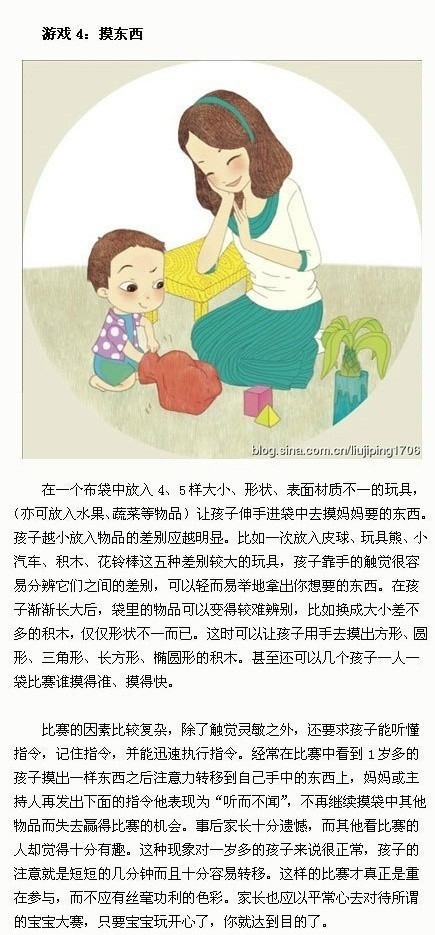 【2～3岁幼儿培养手眼协调的精细动作游戏】六款游戏，玩起来~~