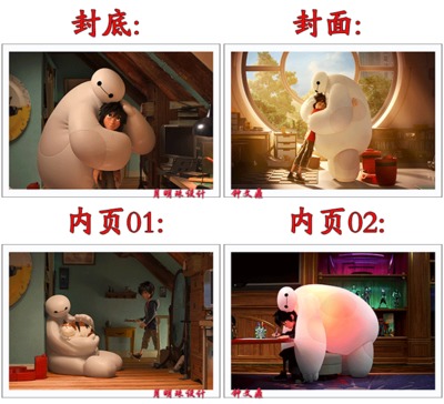 画册 《超能陆战队》（Big Hero 6）大白 充气机器人 暖男