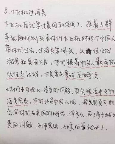 下飞机过海关：