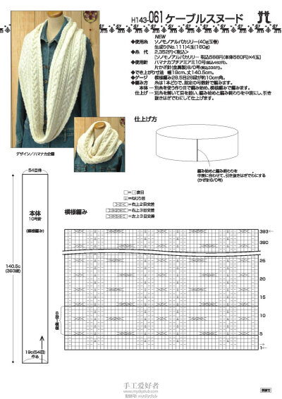 麻花白色圍脖-手工愛好者