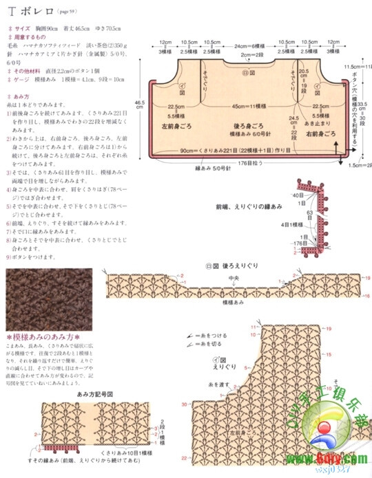  日系小开衫 清晰图解