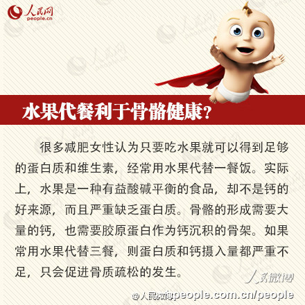 【这些补钙观念都是错的！】喝骨头汤能补钙？晒太阳能帮助补钙？豆浆是高钙食品？…很多人开始关注自己的骨质情况，主动服用补钙品。可是，却很少人知道正确的补钙方法，很多信以为真的补钙方法却是错误的，甚至反而会加快钙的流失！今天#世界骨质疏松日#，关于补钙↓↓你知道多少真相呢？@人民网